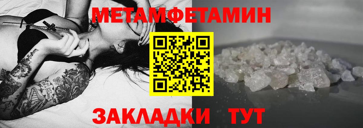АМФЕТАМИН 97% Заводоуковск