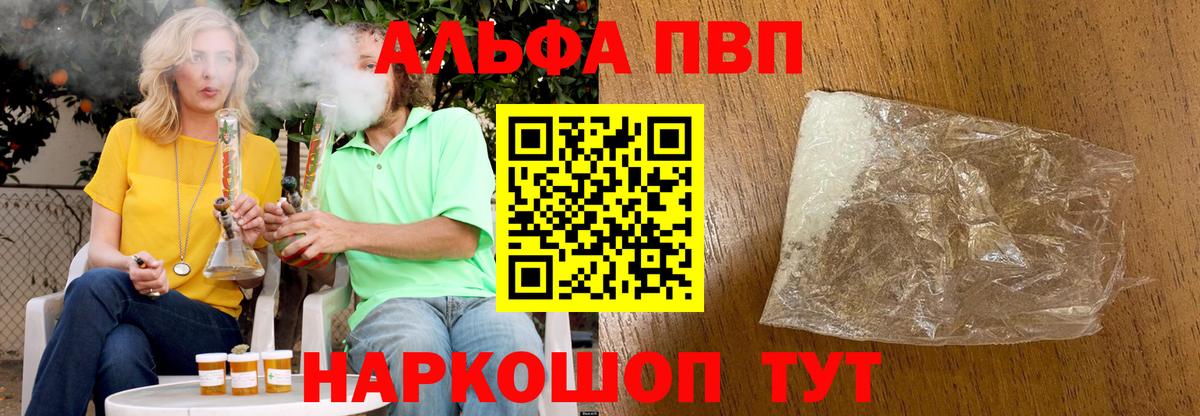 Alpha-PVP крисы CK Заводоуковск