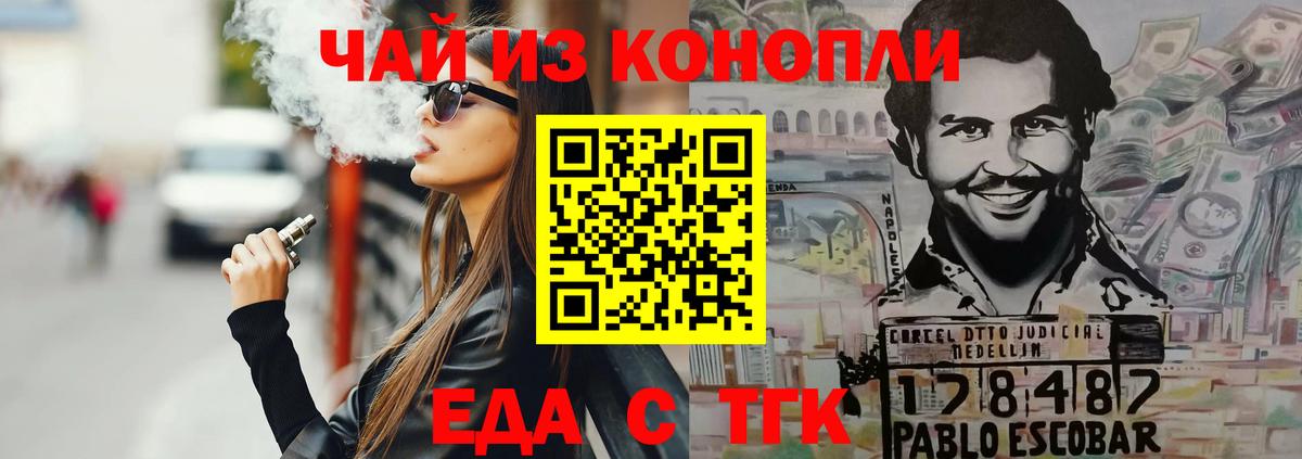 Заводоуковск  Canna-Cookies марихуана  Вход с VPN 