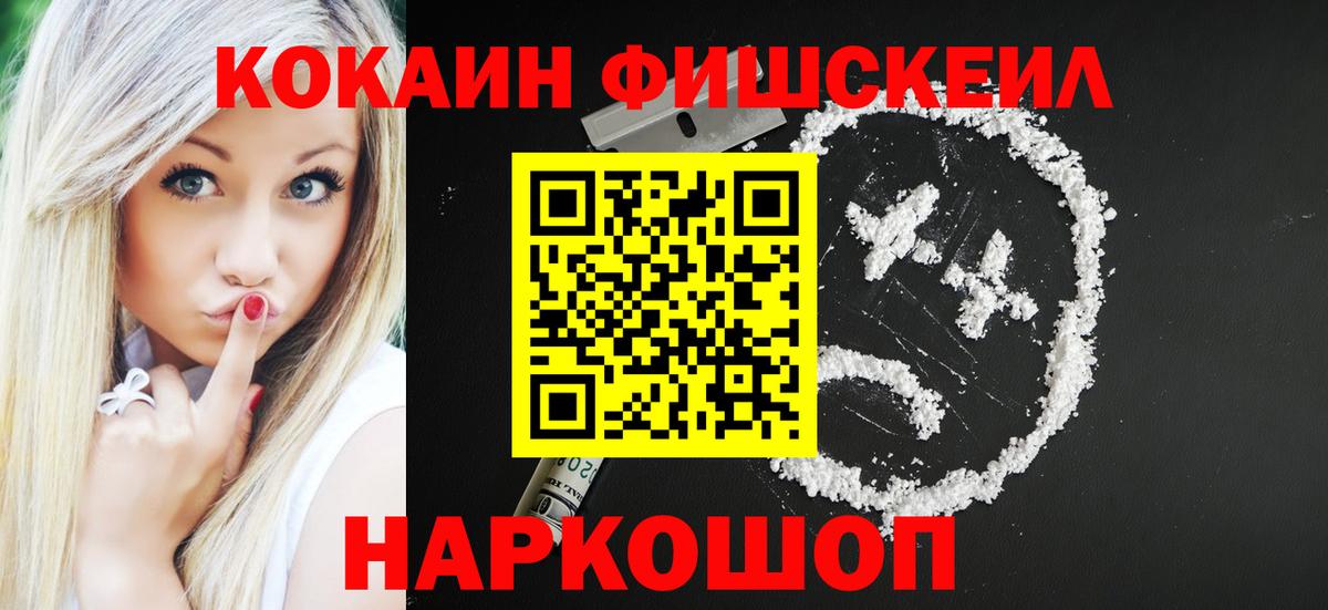 Cocaine  Вход с VPN  Заводоуковск  COCAIN Боливия 