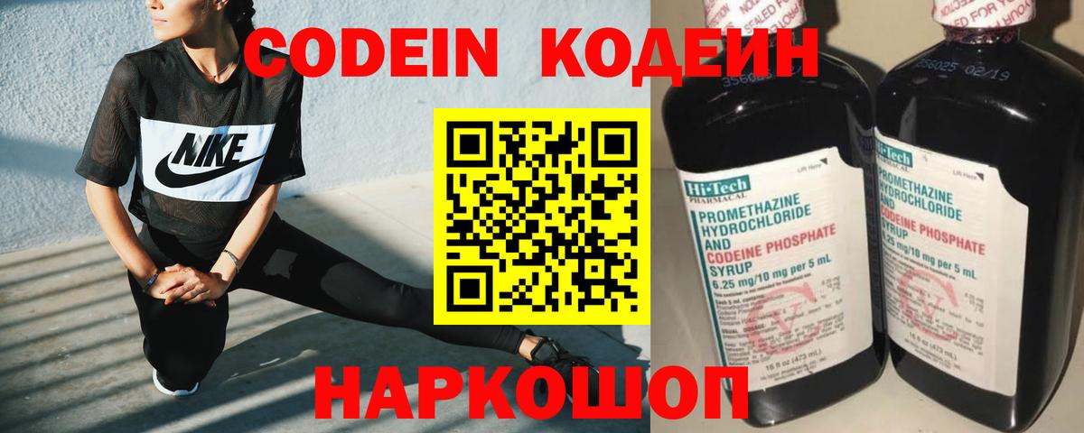 Codein Purple Drank Заводоуковск