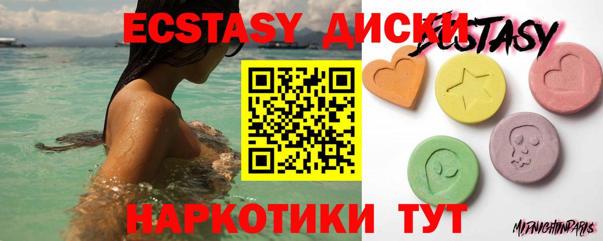 Ecstasy Philipp Plein  Экстази mix  Вход с VPN  Заводоуковск 