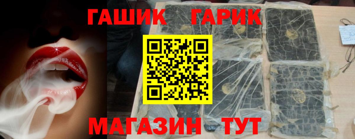 ГАШ Premium  Вход с VPN  Гашиш  ГАШИШ Premium  Заводоуковск 
