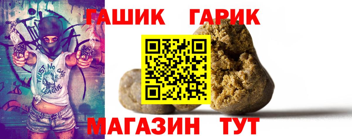 ГАШИШ Изолятор Заводоуковск