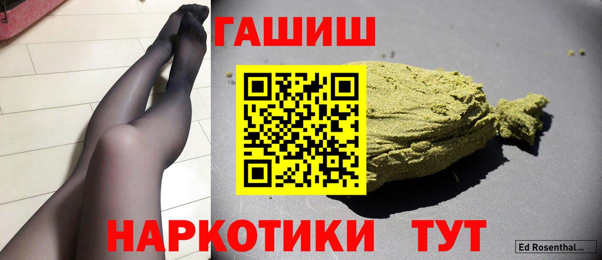 ГАШИШ Заводоуковск