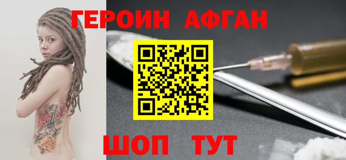 ГЕРОИН герыч Заводоуковск