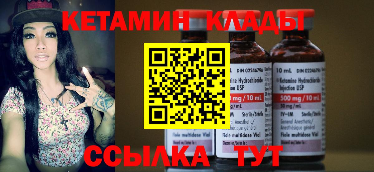 Кетамин VHQ Заводоуковск