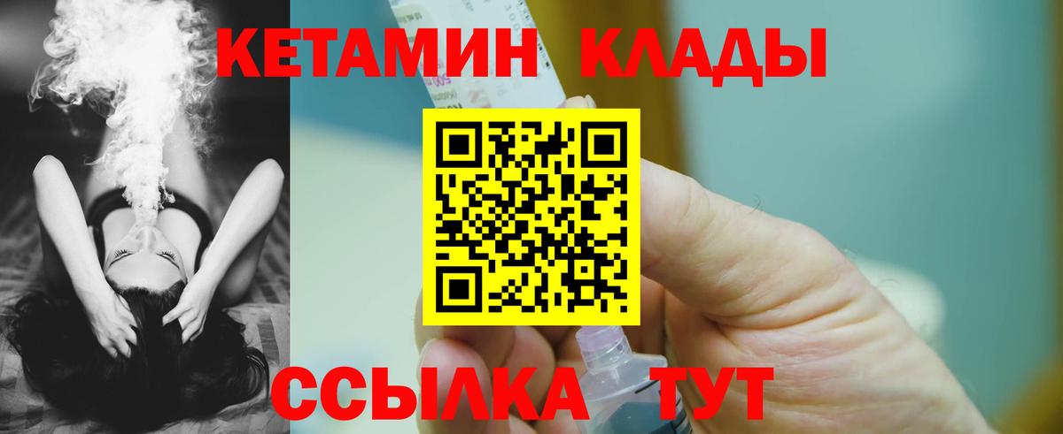 Кетамин VHQ  Кетамин ketamine  Вход с VPN  Заводоуковск 