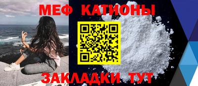 меф Краснознаменск