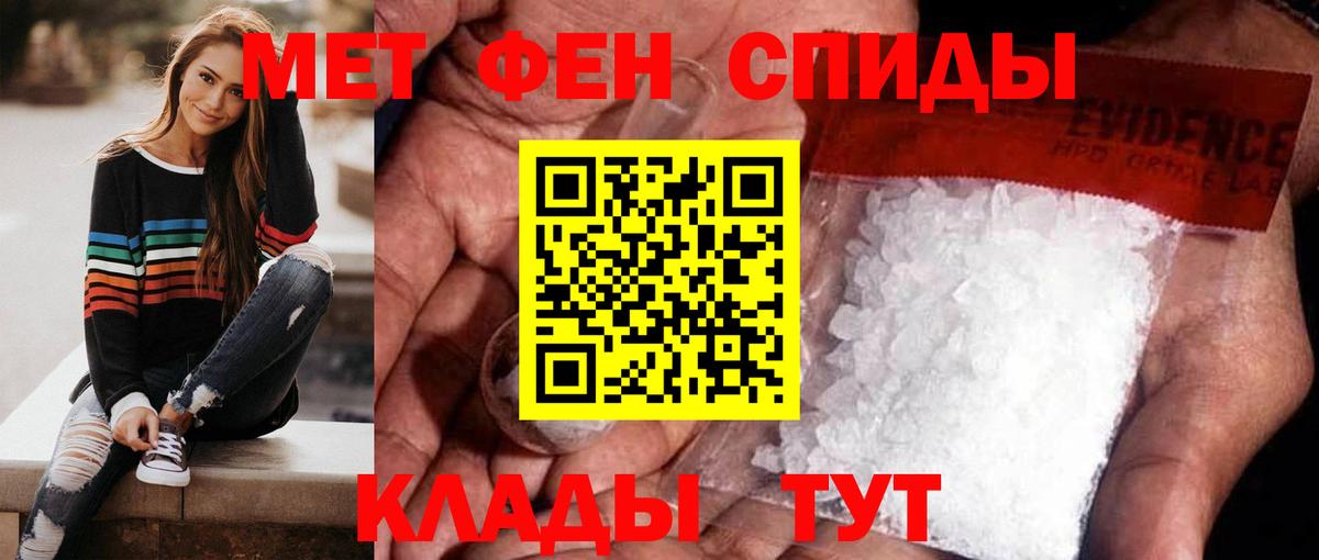 МЕТАМФЕТАМИН Methamphetamine  МЕТАМФЕТАМИН Methamphetamine  Заводоуковск  Вход с VPN 