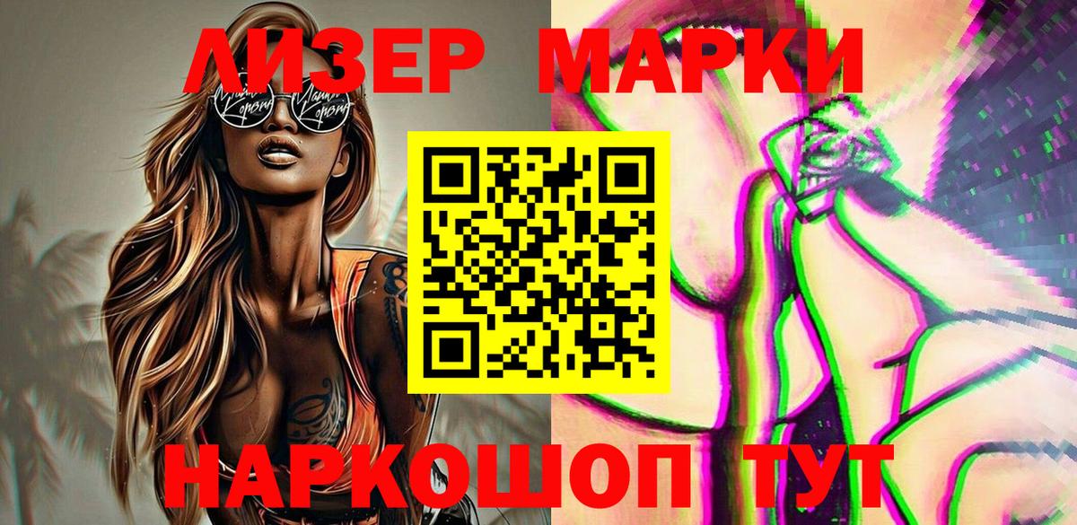 Марки NBOMe 1,8мг Заводоуковск